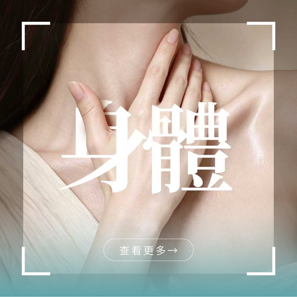 醫美page04-02