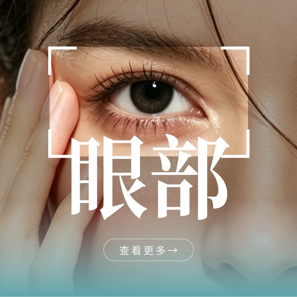 醫美page04-03