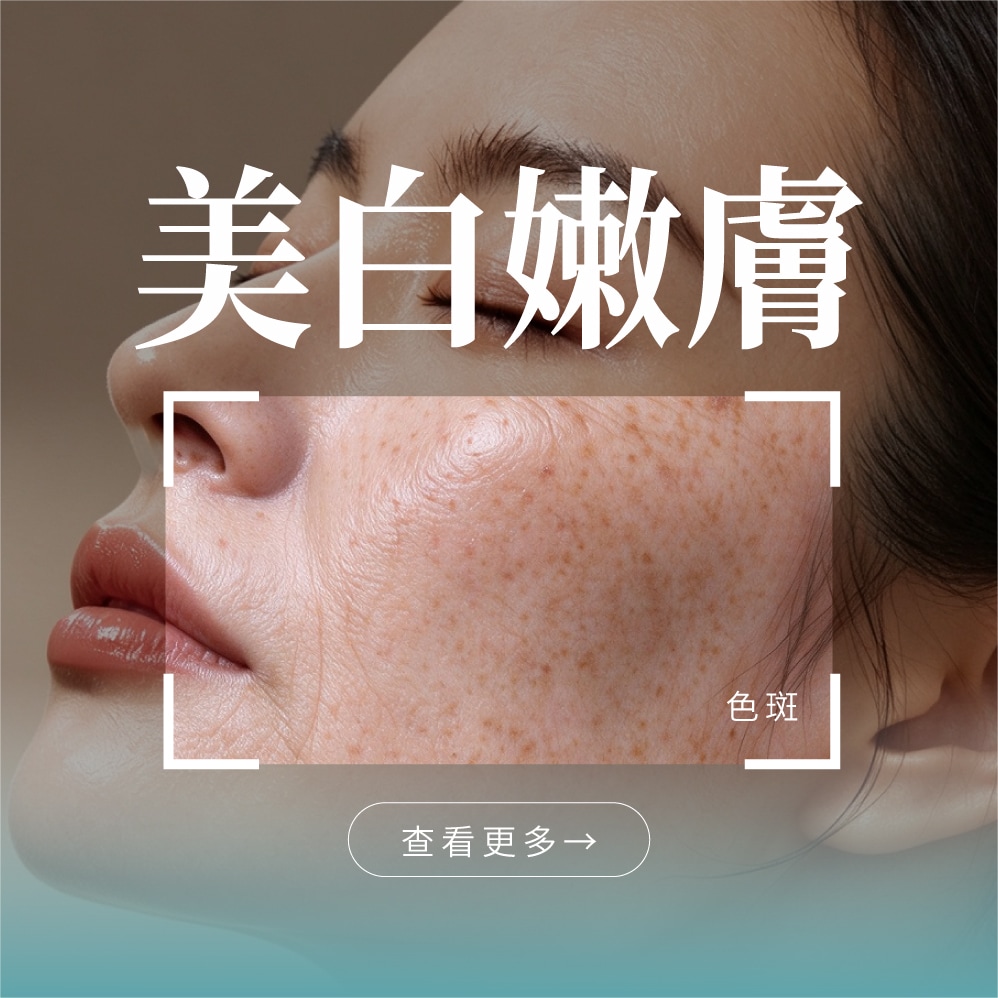 醫美page04-05